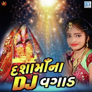 Dashama Na Dj Vagad image