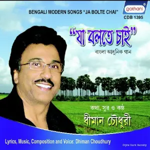 Ja Bolte Chai image