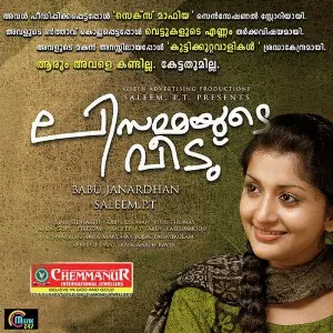 Lisammayude Veedu image