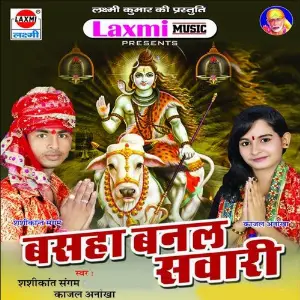 Basaha Banal Sawari image
