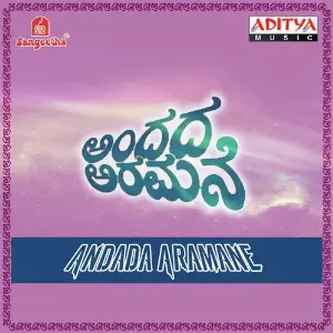Andada Aramane image