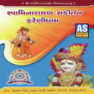 Swaminarayan Sakiratan Farenidham image