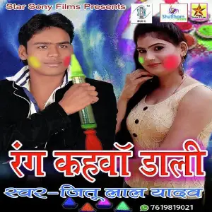 Rang Kahawa Daali image