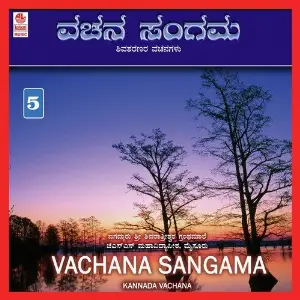 Vachana Sangama - Shiva Sharanara Vachanagalu - Part 5 image