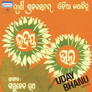 Uday Bhanu image