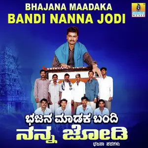 Bhajana Maadaka Bandi Nanna Jodi image