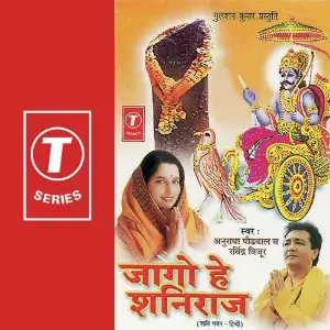 Jago He Shaniraaj image