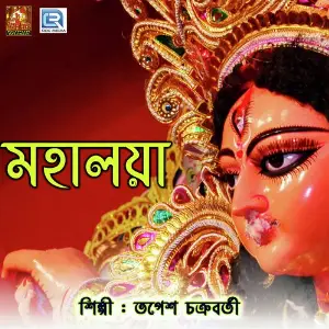 Happy Durga Puja Tapes Chakraborty
