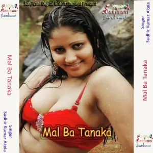 Mal Ba Tanaka image