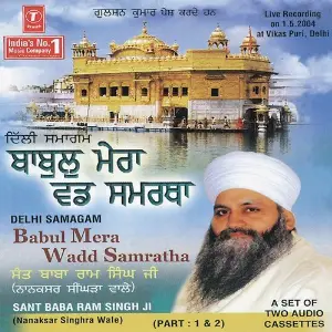 Babul Mera Wadd Samratha (Part 2) image
