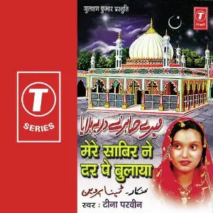 Mere Saabir Ne Dar Pe Bulaya image