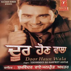 Door Hon Wala image