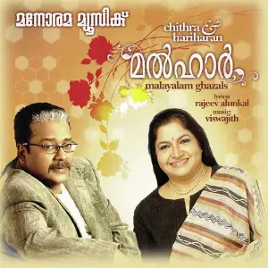 Malhaar image