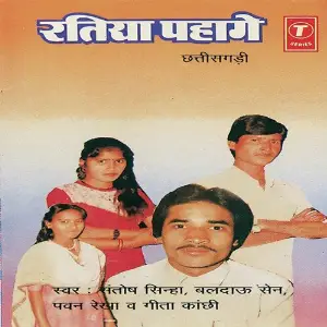 Ratiya Pahage image