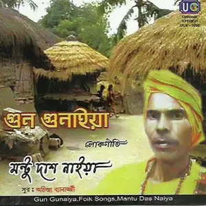 Gun Gunaiya image