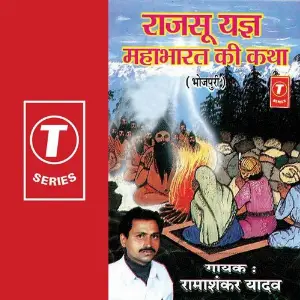 Raajsu Yagya Mahabharat Ki Katha image