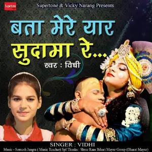 Radhey Radhey Jai Shree Radhey Vidhi