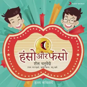 Hanso Aur Phanso (Hasya Kavitayen) image