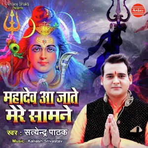 Daridra Dahan Shiv Stotram image