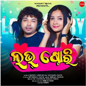 Love Story image
