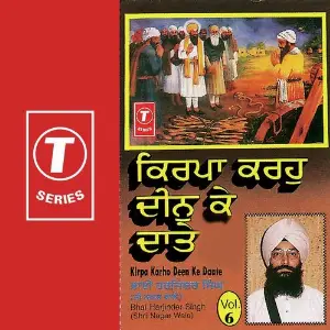 Kirpa Karho Deen Ke Daate (Vol. 6) image