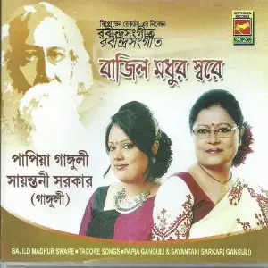 Bajilo Madhur Sware image