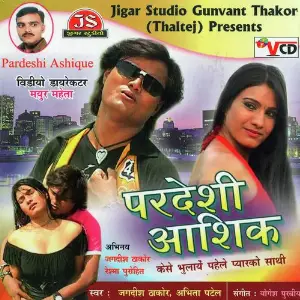Pardeshi Aashique - Hindi image
