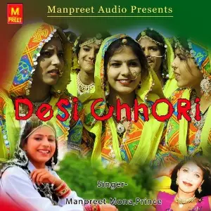 Desi Chhori image