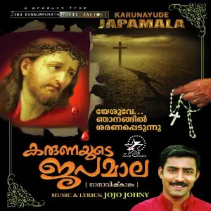 Karunayude Japamala image