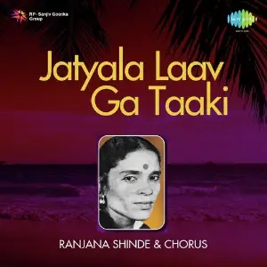 Jatyala Laav Ga Taaki image