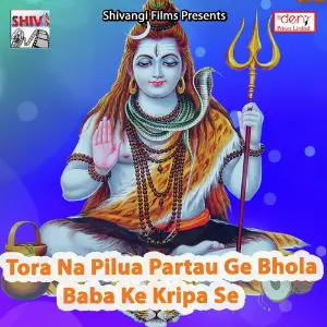 Tora Na Pilua Partau Ge Bhola Baba Ke Kripa Se image