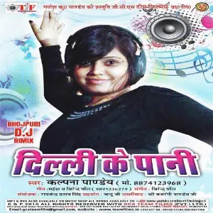 Delhi Ke Pani image