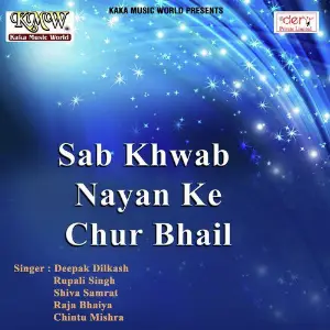 Sab Khwab Nayan Ke Chur Bhail image