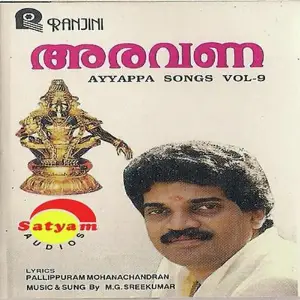 Aravana - Ayyappan image