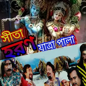 Sita Horon image