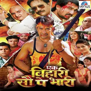 Ek Bihari Sau Pe Bhari image