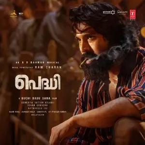 Peddi - Malayalam image