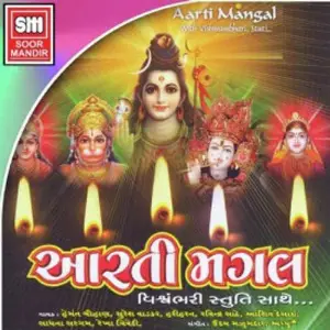 Aarti Mangal image