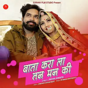 Baata Kra La Tan Man Ki image