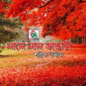 Lale Lal Bhandari image