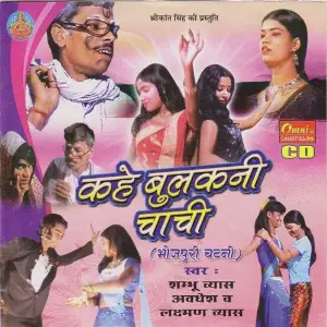 Kahe Bulkani Chachi image