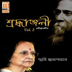 Sraddhanjali, Vol. 02 image