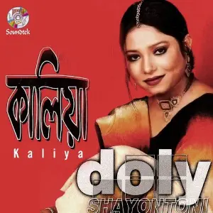 Kaliya image