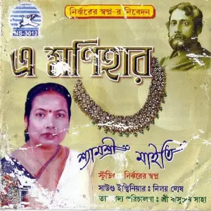 E Monihar image