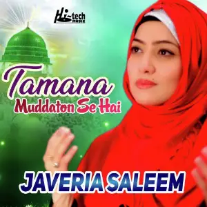 Aao Mere Nabi Ki Shan Suno Javeria Saleem