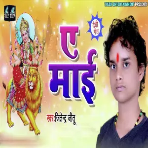 Ye Maayi image