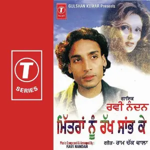 Mittran Nu Rakh Sambh Ke image