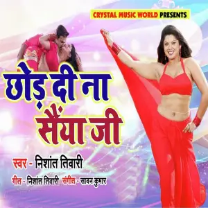 Chord Di Na Sainya Ji 