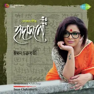 Hridashoney - Iman Chakraborty image