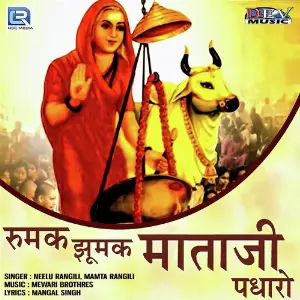 Rumak Jhumak Mataji Padharo image